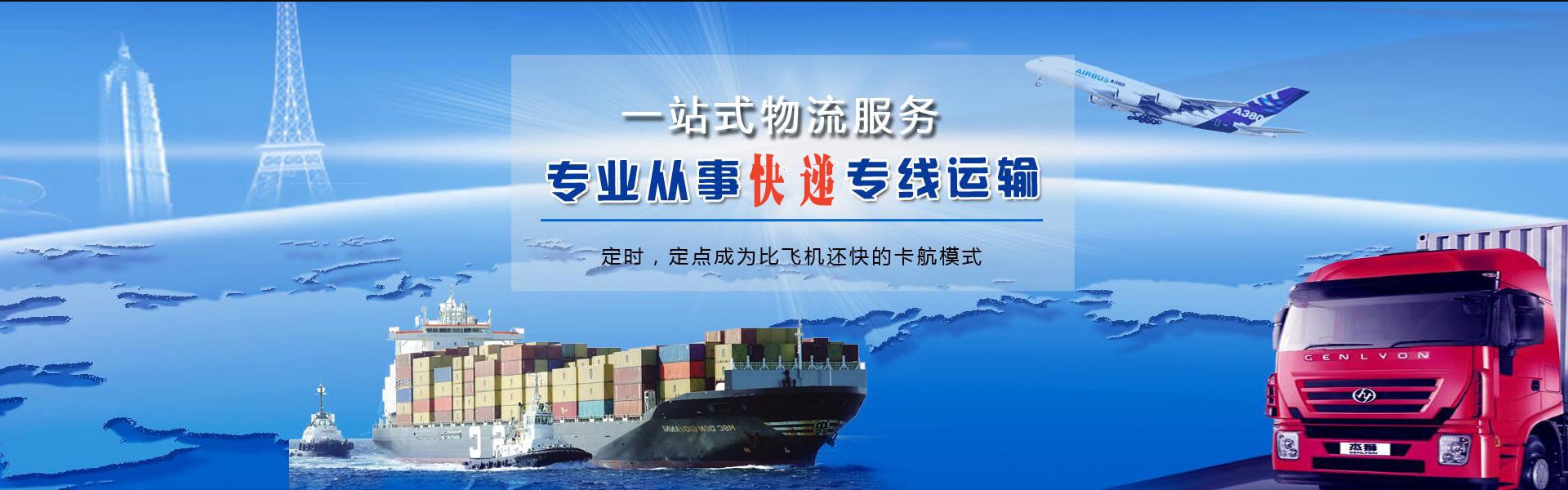 揭东到太原物流公司-揭东至太原物流专线-揭东空运到太原-优时通物流有限公司