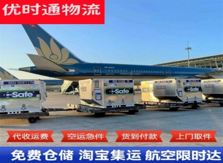 揭东到太原物流专线-揭东到太原空运公司